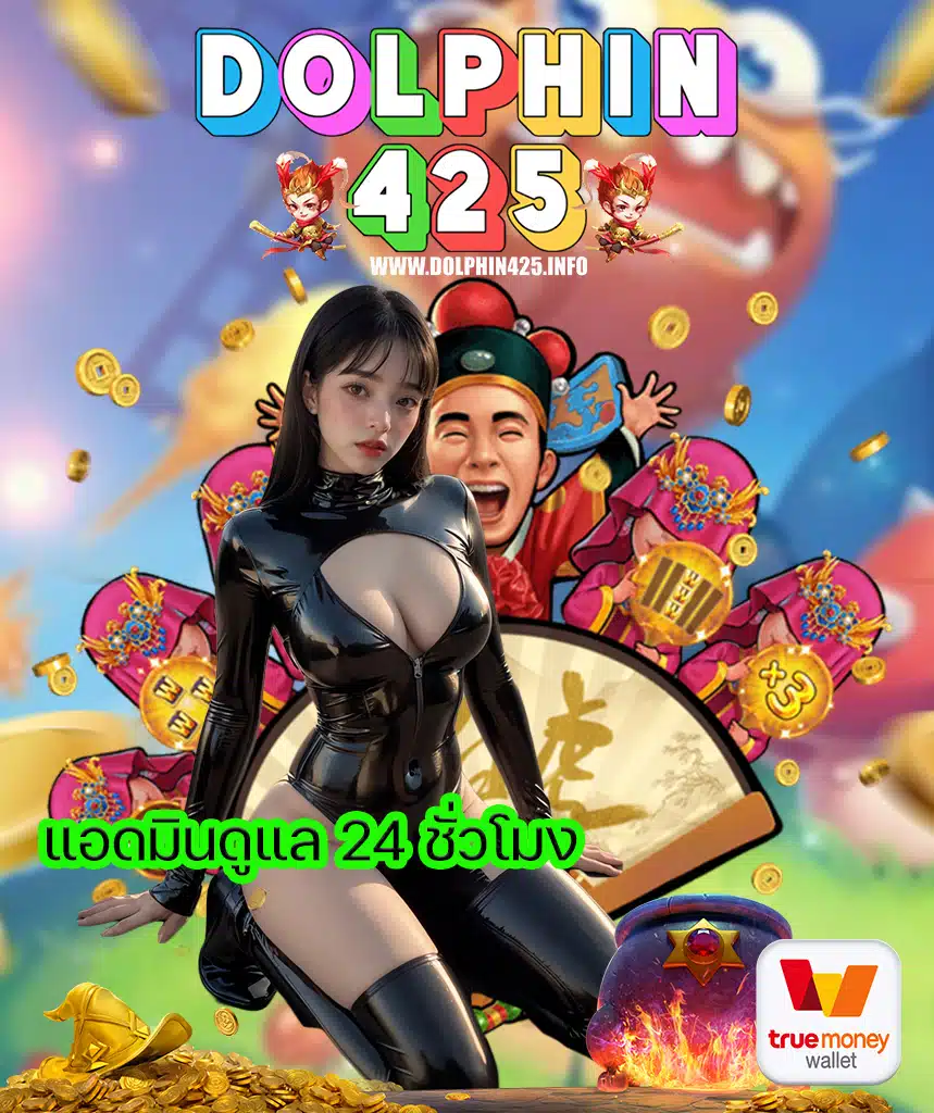 dolphin425 vip